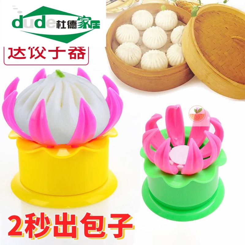 模具手动包包子神器包饺子家用全自动小笼包工具做包子器商用厨房