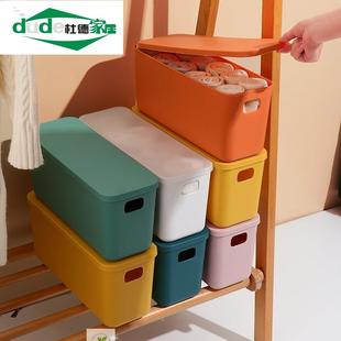 收纳盒长条窄加高深型盒子塑料带有盖长35厘米方形宽11窄条状箱框