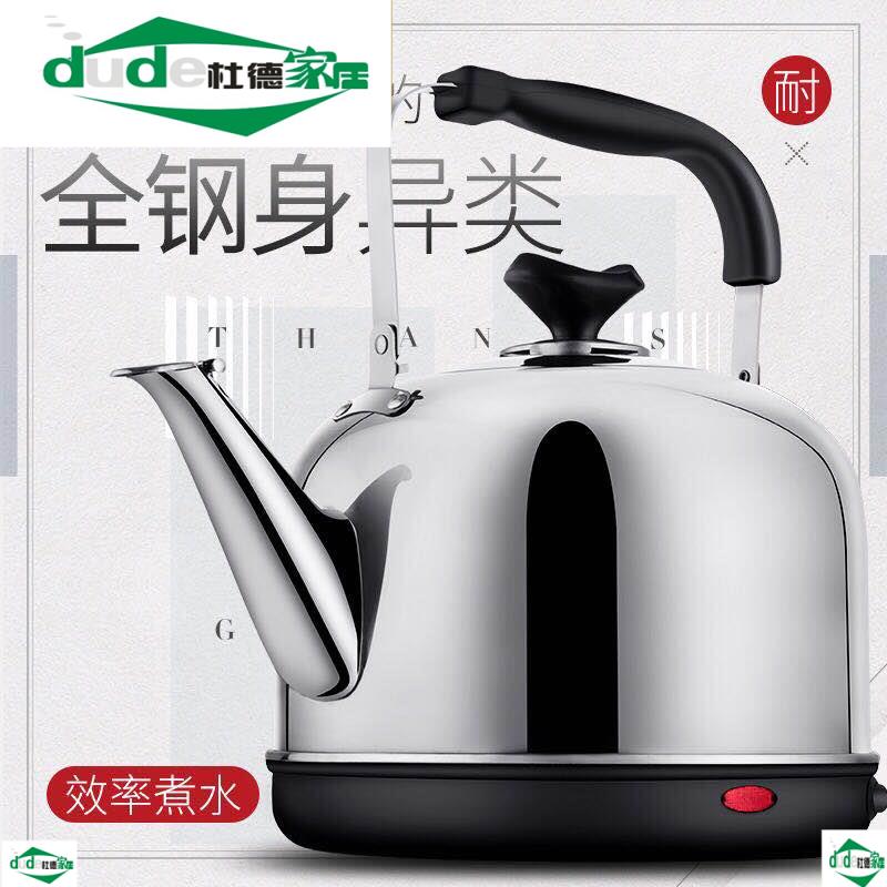 3-8升电水壶家用不锈钢自动断电保温一体大容量宿舍电热烧水壶
