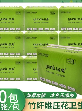 云兔实惠装原生竹纤维本色厕纸竹浆压花卫生纸超柔408张10包本色