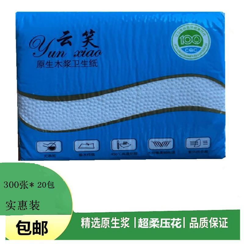 系列平板壓花家用20包衛生紙