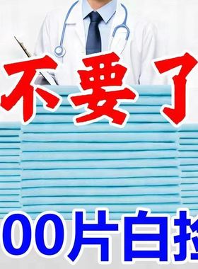 100片厂家批发护理垫尺寸60X90mm隔尿产后妇科产褥经期隔离90X80