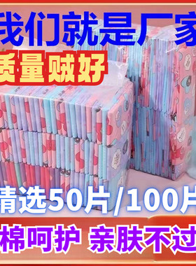 50片日夜组合姨妈巾批发
