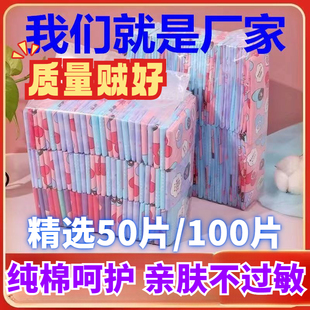 50片姨妈巾批发整箱装 日夜组合超薄纯棉散装卫生巾一次性负离子