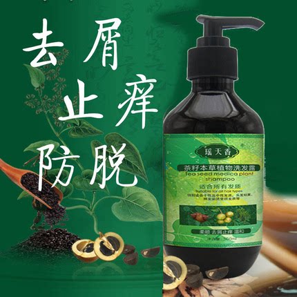 茶麸夫茶籽洗发水皂角何首乌侧柏叶茶枯生姜手工纯天然自制淘米水