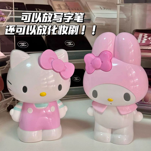 HelloKitty笔筒可爱卡通美乐蒂文具收纳化妆刷收纳筒桌面收纳摆件