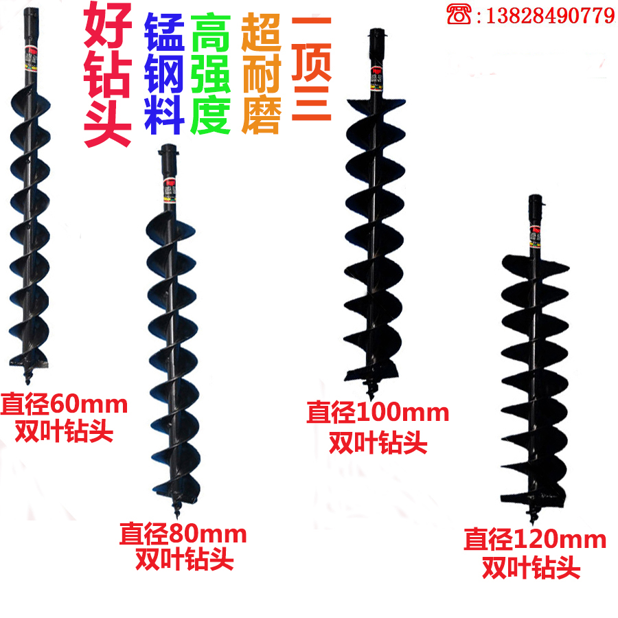 地钻钻头 60/80/100/150/200/300MM钻头 种植机 打坑机挖坑机钻头