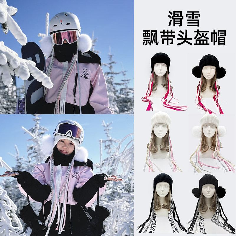 熊猫大人单板滑雪针织帽折边潮流毛线冷帽编绳飘带滑雪帽,户外/登山/野营/旅行用品,滑雪头盔/滑雪帽,淘宝优惠券,粉丝福利购,淘宝优惠卷