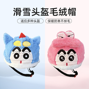 熊猫大人变装蜡笔小新滑雪头盔套小白头盔帽滑雪头盔装饰卡通可爱