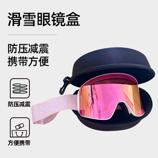 熊猫大人滑雪眼镜镜盒防护眼罩护目镜防护盒便携拉链包布袋大号