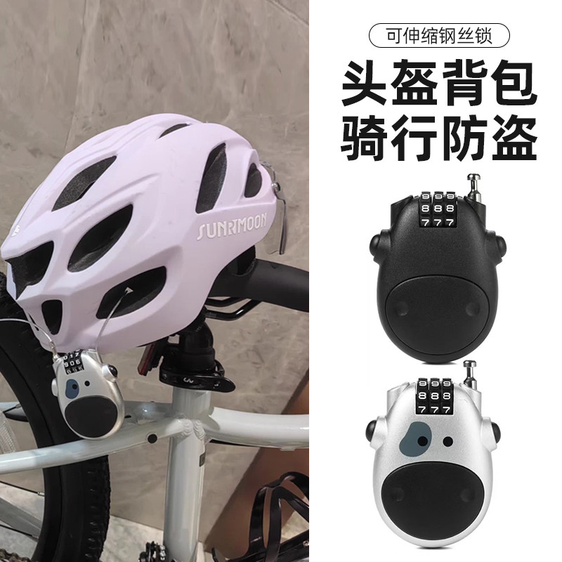 熊猫大人自行车防丢锁头盔背包密码锁防盗锁安全专用mini便携锁