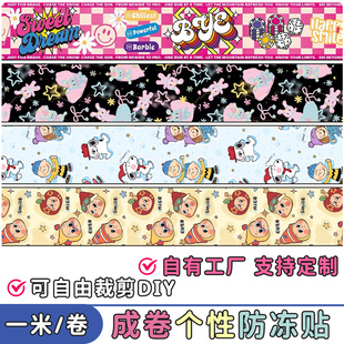 熊猫大人卷状滑雪防冻贴单板双板肌肉贴护脸贴滑雪鼻贴防晒防风贴