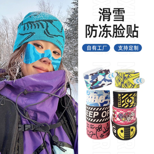 熊猫大人滑雪防冻贴单板双板肌肉贴运动绷带护脸贴滑雪鼻贴防晒贴