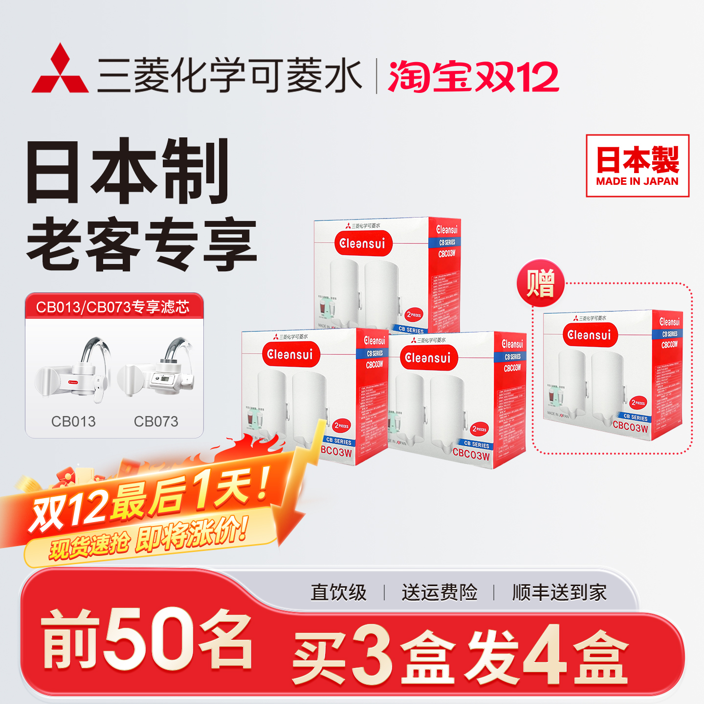 三菱净水器原装滤芯可菱水家用直饮过滤器CB013CB073CB083适用