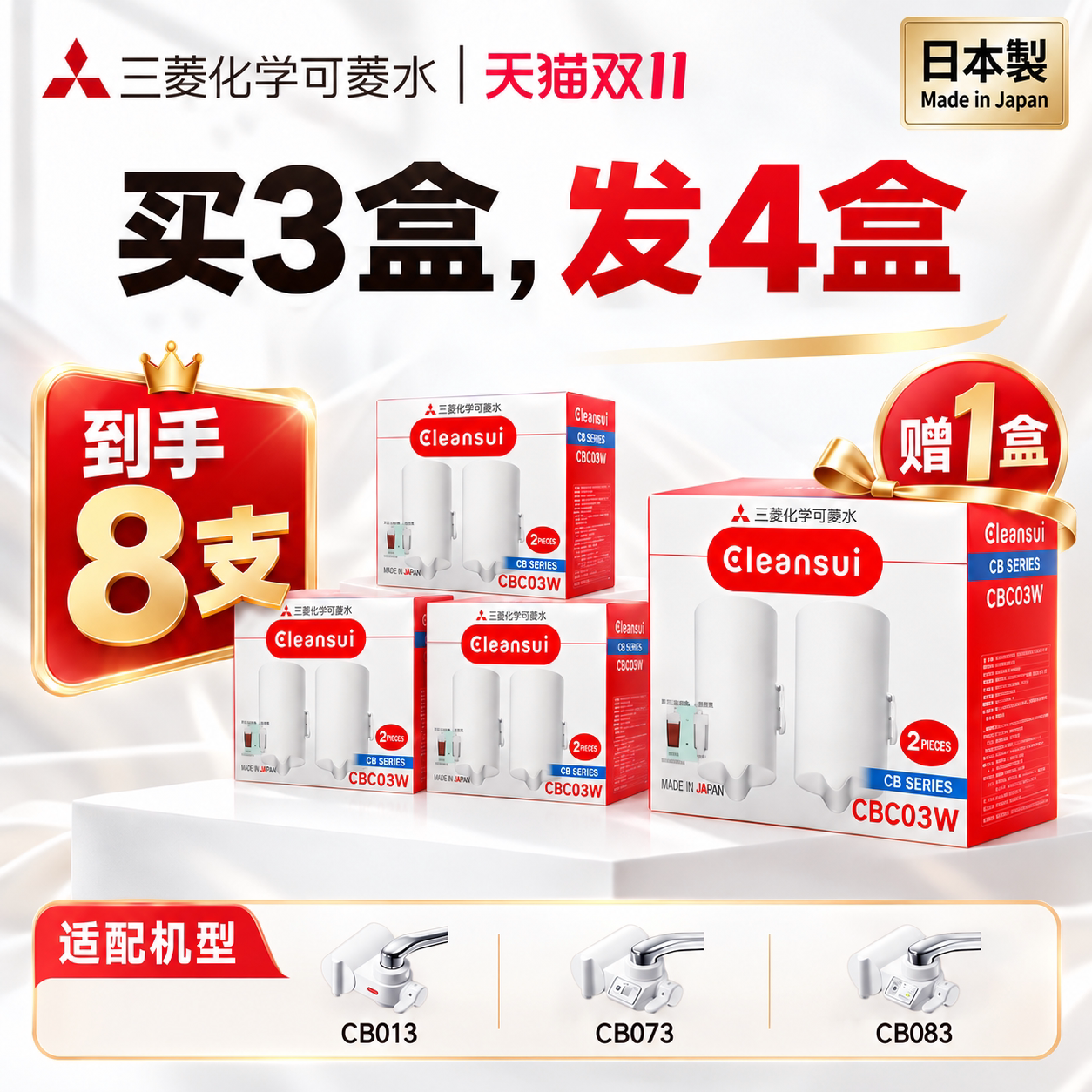 三菱净水器原装滤芯可菱水家用直饮过滤器CB013CB073CB083适用