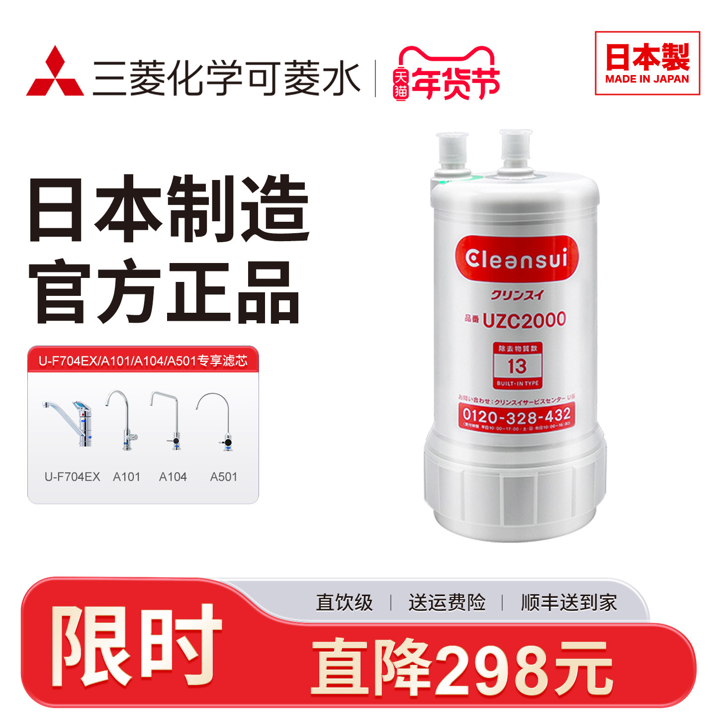 三菱净水器原装替换滤芯UZC2000-CN可菱水家用厨下A501滤水器适用