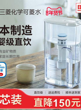 【日本制】三菱净水器可菱水CP405家用除氯直饮自来水过滤净水壶