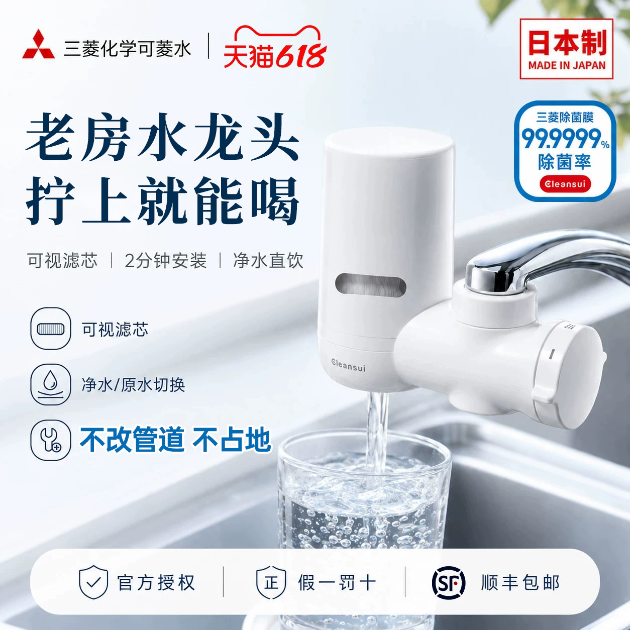 cleansui可菱水净水器过滤器