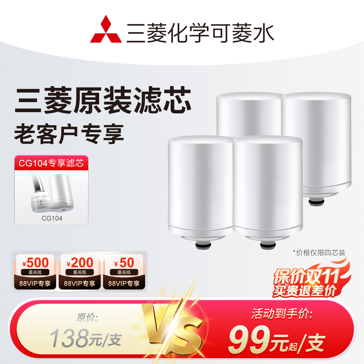 可菱水三菱水龙头净水器原装滤芯