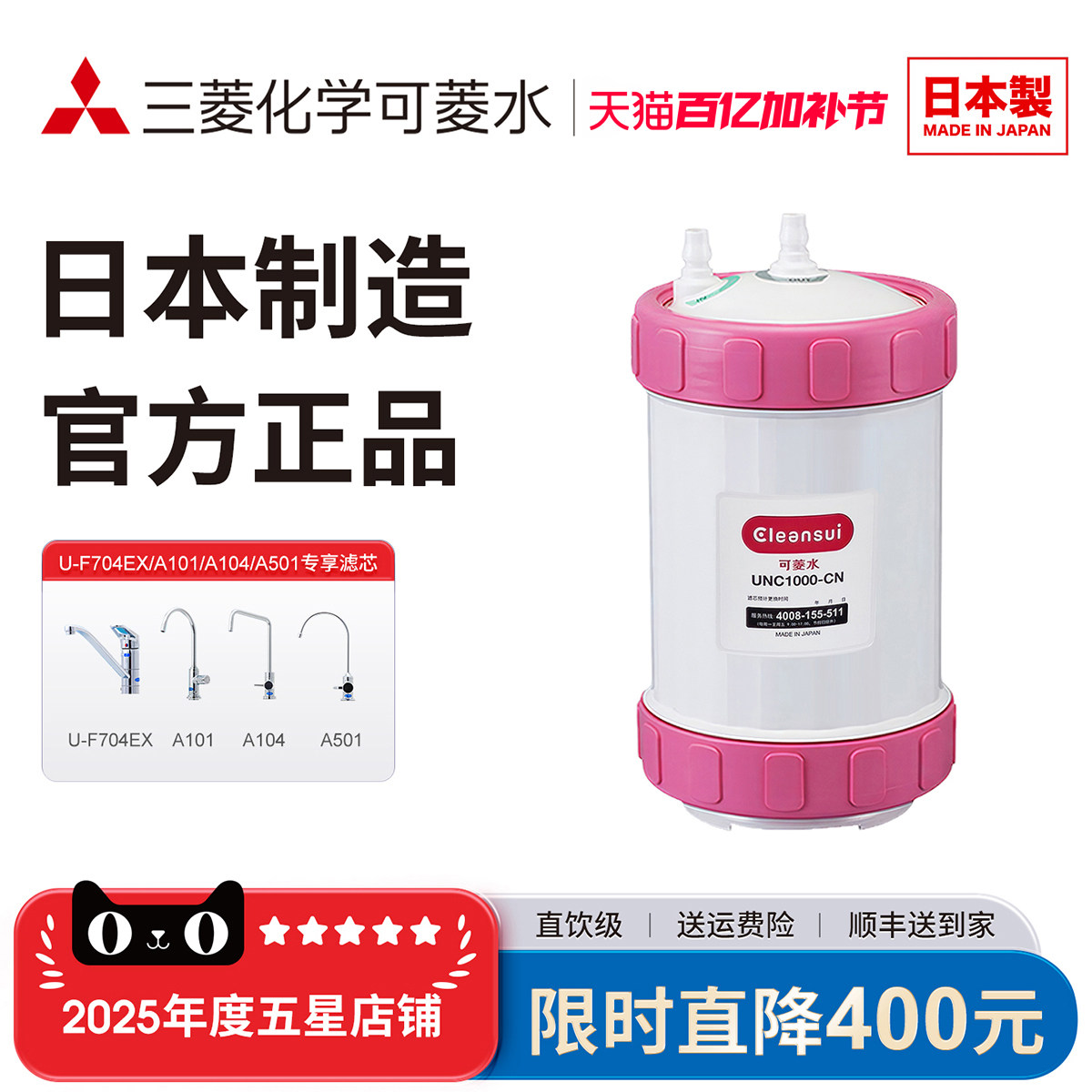 三菱净水器滤芯可菱水原装进口新品UNC1000比UZC2000更大过滤量