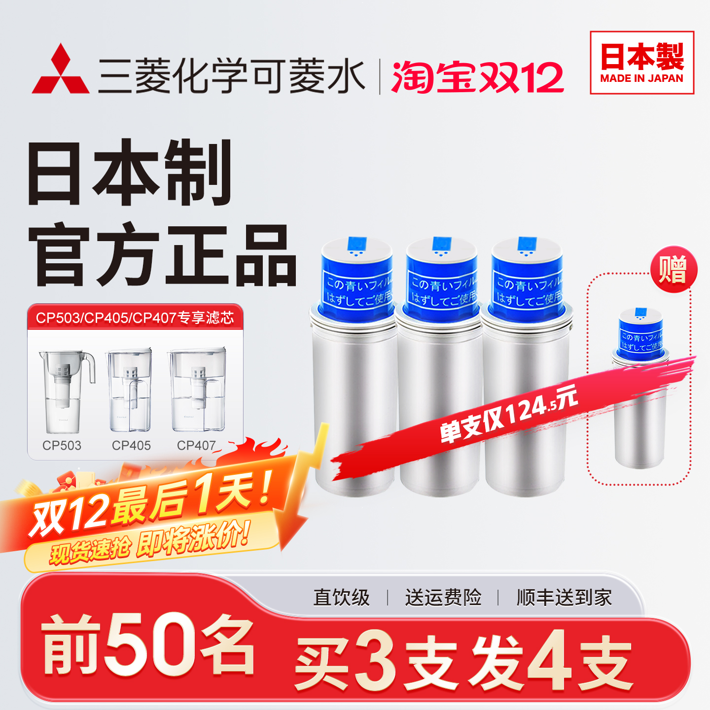 三菱净水壶原装替换滤芯CPC5E可菱水自来水过滤器CP405CP407适用