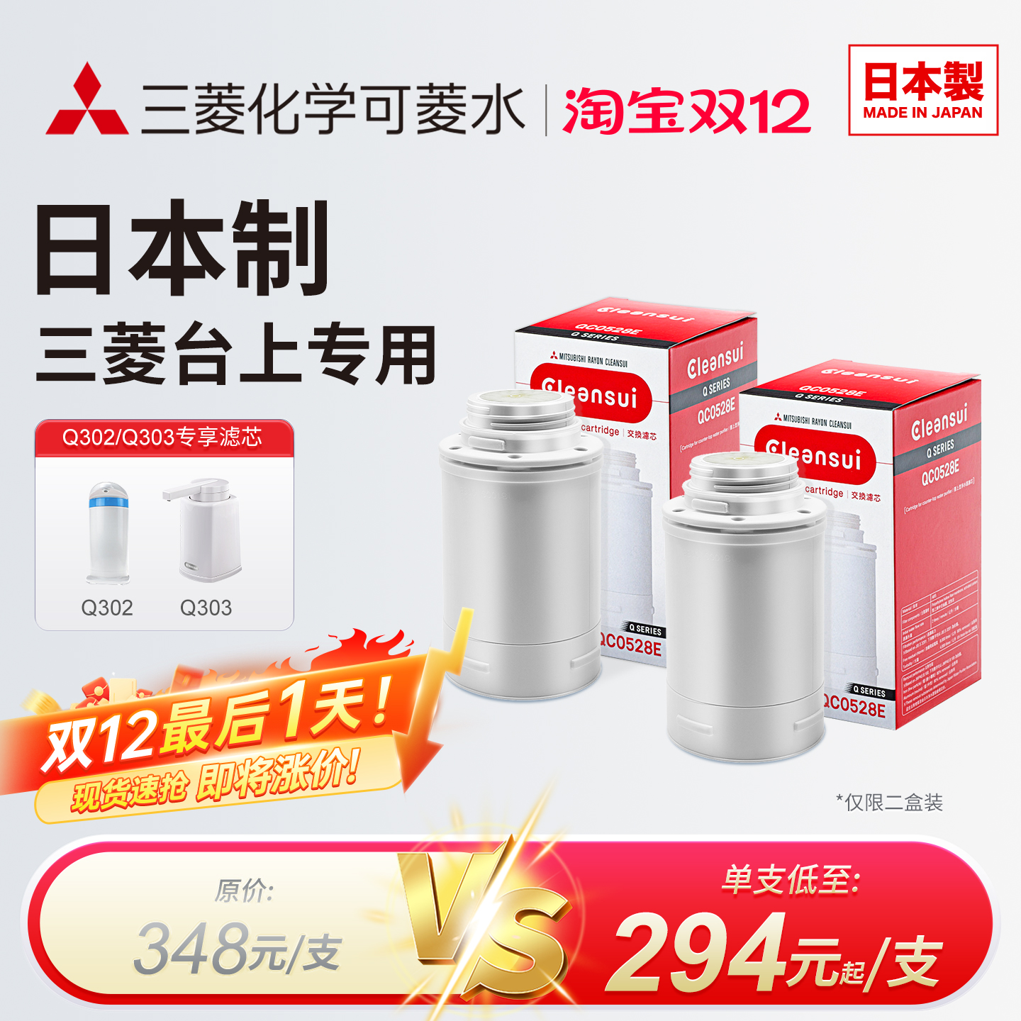 可菱水三菱净水器原装进口滤芯