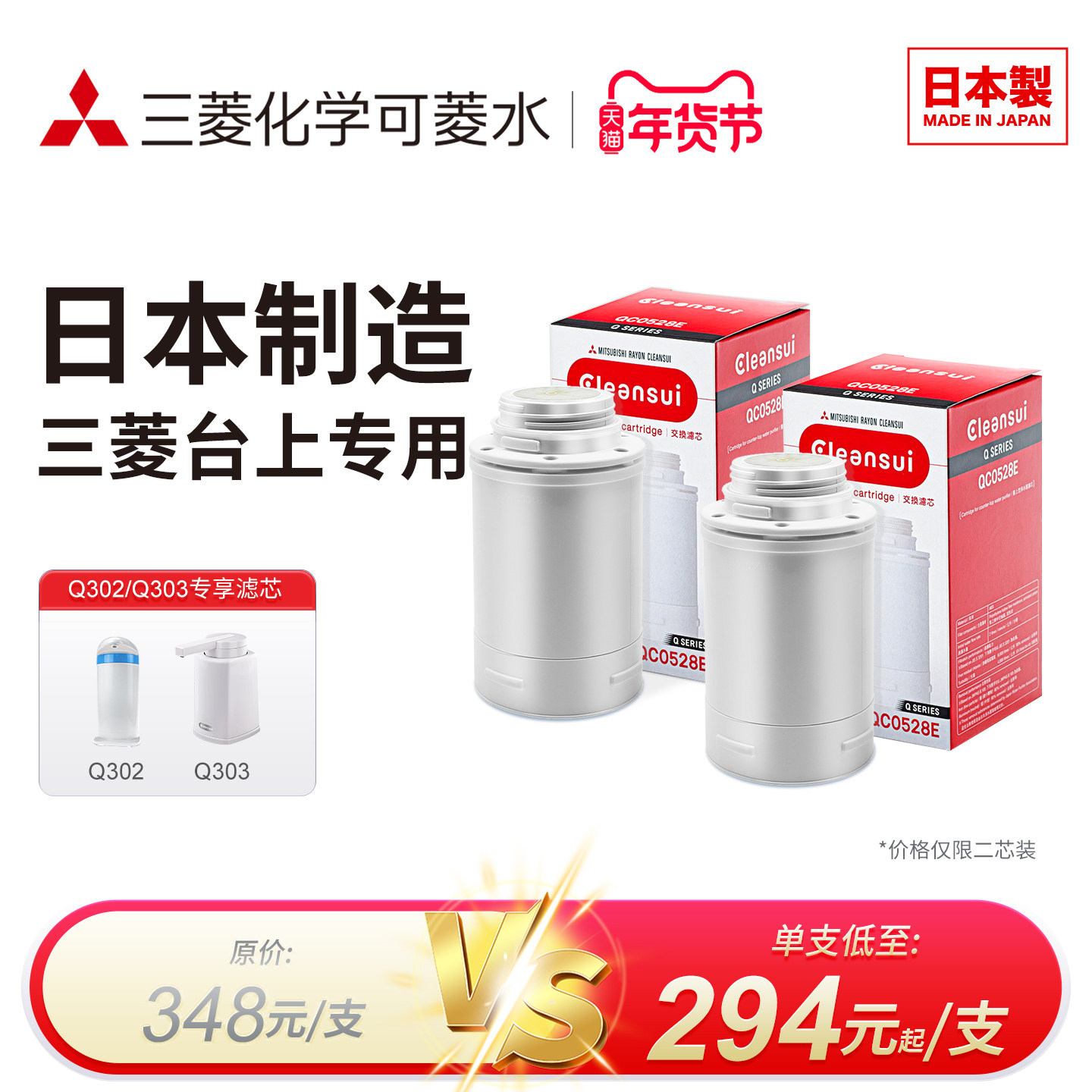 三菱净水器日本cleansui可菱水原装滤芯QC0528E适用Q303Q302Q305