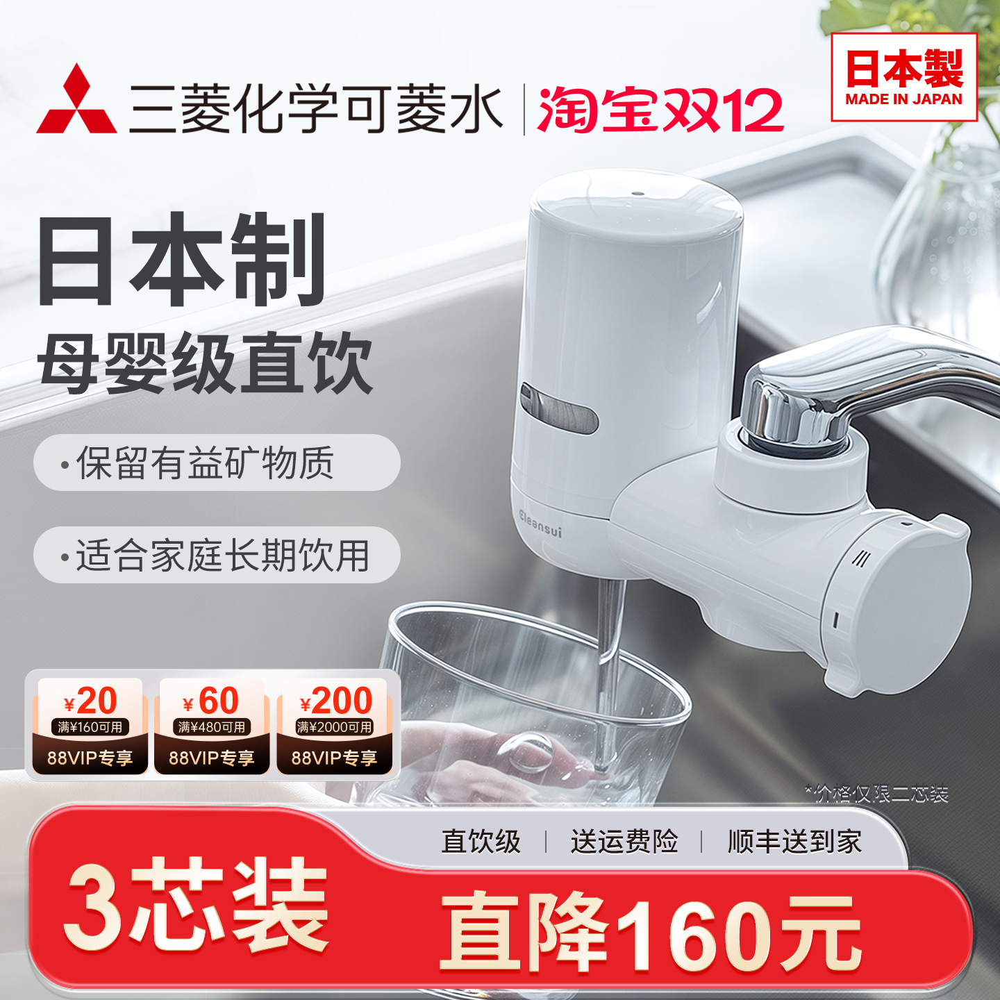 【日本制】三菱净水器水龙头可菱水家用直饮自来水过滤器MD111