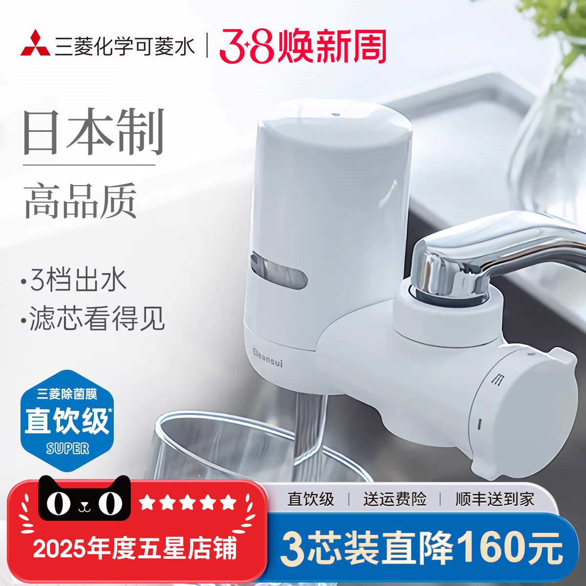 【日本制】三菱净水器水龙头可菱水家用直饮自来水过滤器MD111