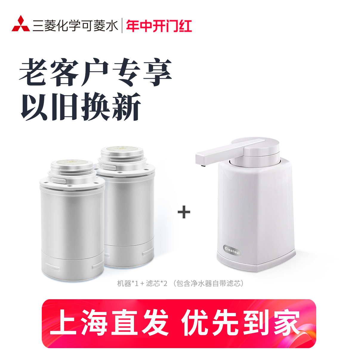 cleansui日本三菱净水器可菱水滤水器滤芯QC0528适用Q303Q302Q305-封面