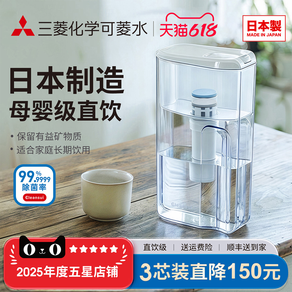 可菱水三菱便携式过滤直饮净水壶