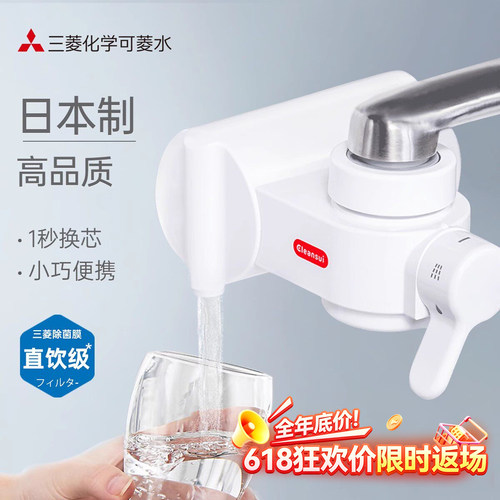 机身小巧 安装1秒搞定 净水直饮 大水量出水