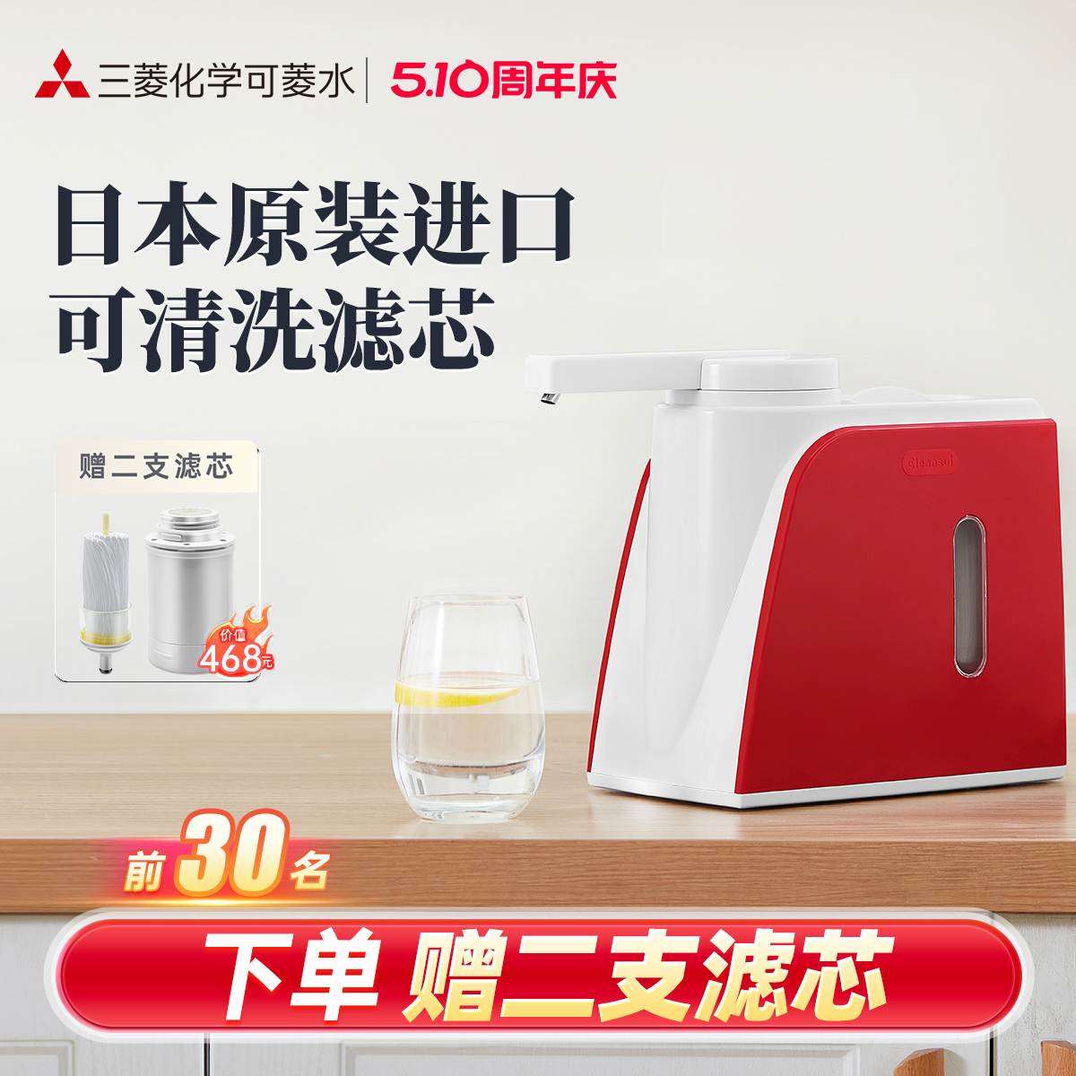 日本三菱Q602台式净水器家用直饮厨房水龙头滤水器可菱水净水机
