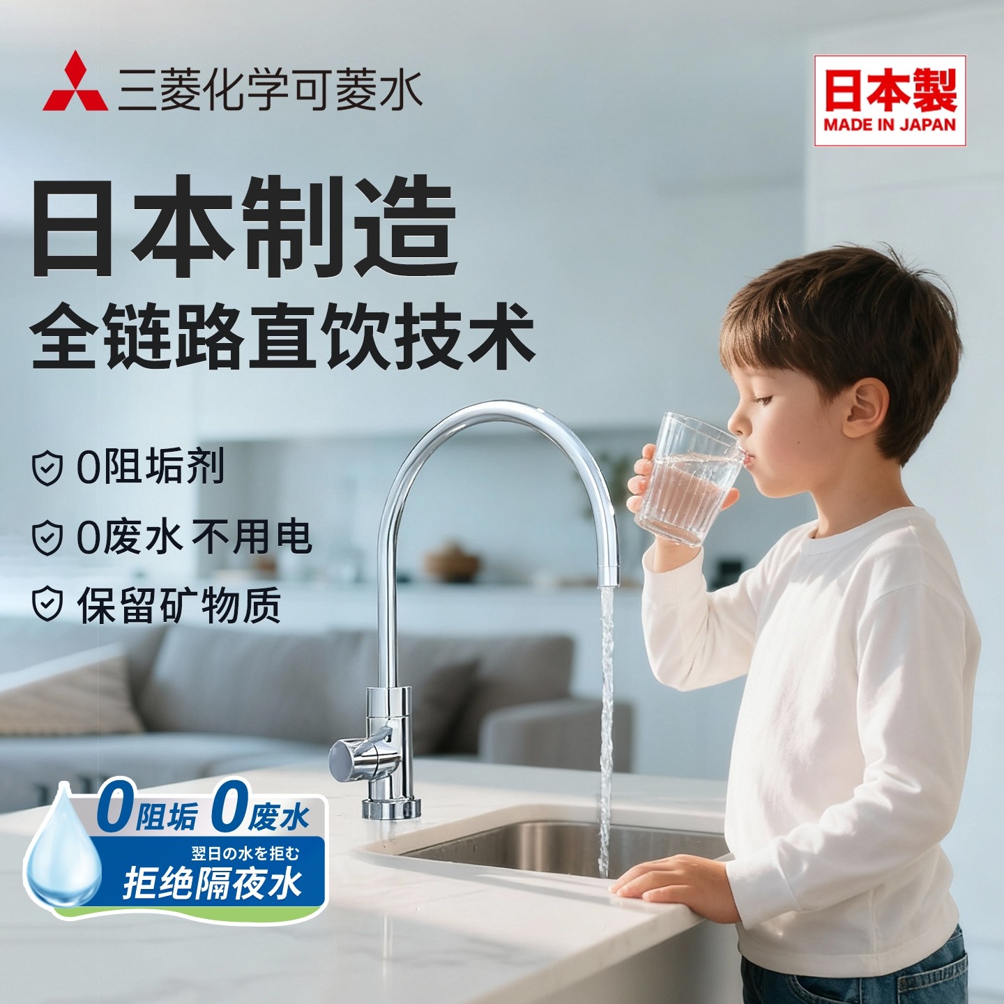 三菱直饮净水器家用厨下式可菱水A113自来水过滤器直饮净水机