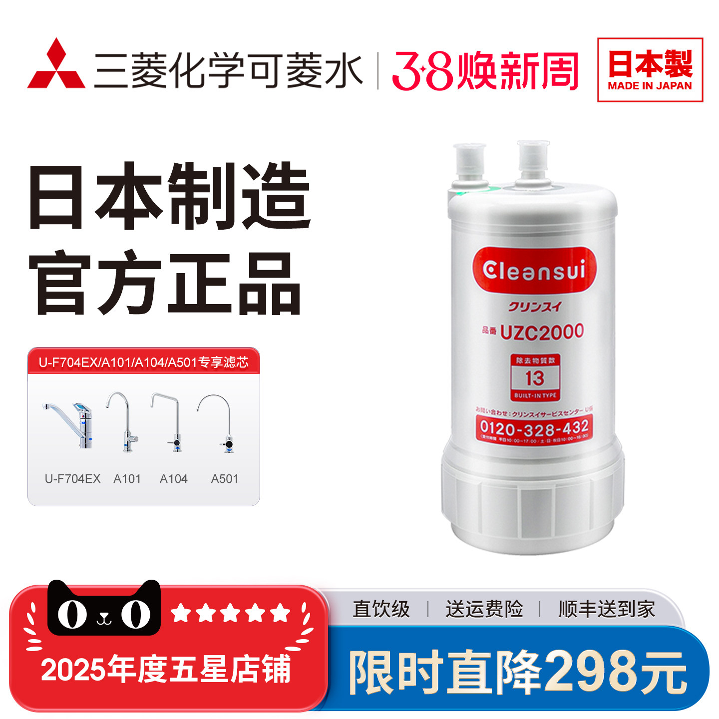 三菱净水器原装替换滤芯UZC2000-CN可菱水家用厨下A501滤水器适用