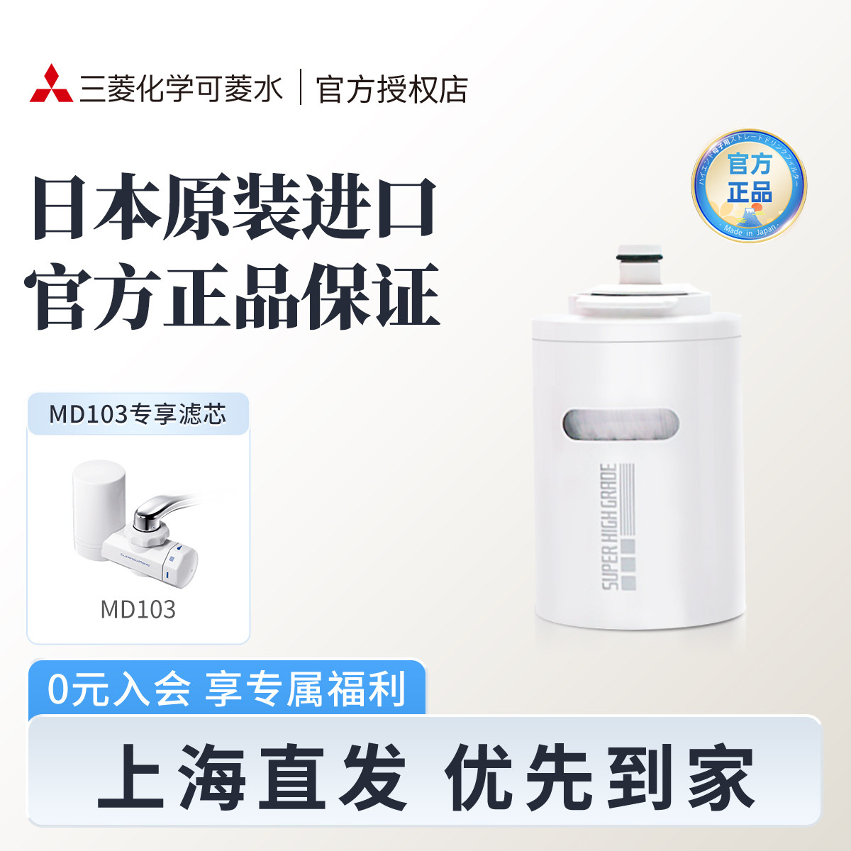 日本三菱可菱水净水器家用直饮滤芯MDC01E-S原装进口超滤机滤水器