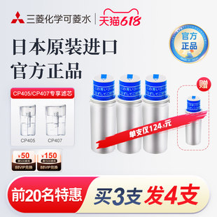 三菱净水壶原装 替换滤芯CPC5E可菱水自来水过滤器CP405CP407适用