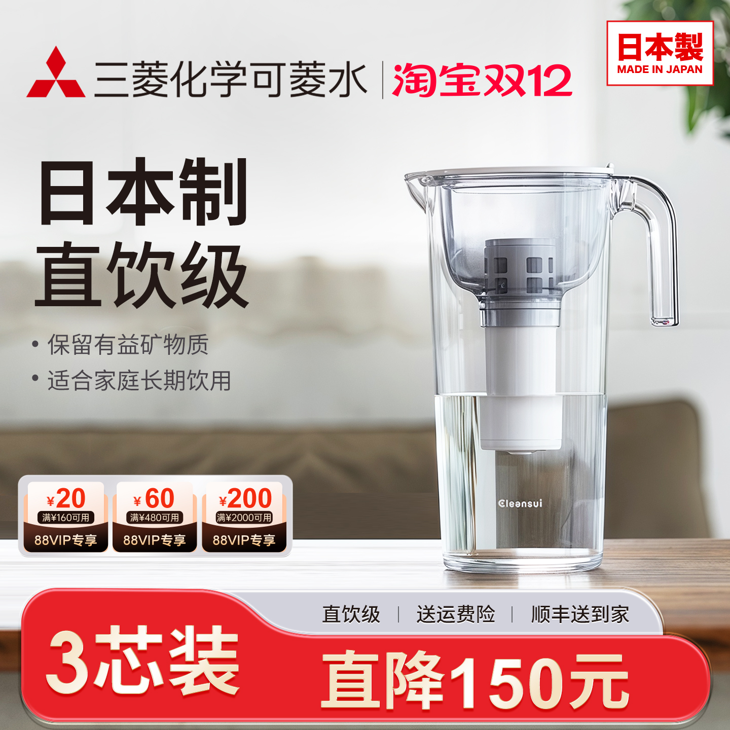 cleansui可菱水三菱净水器净水壶