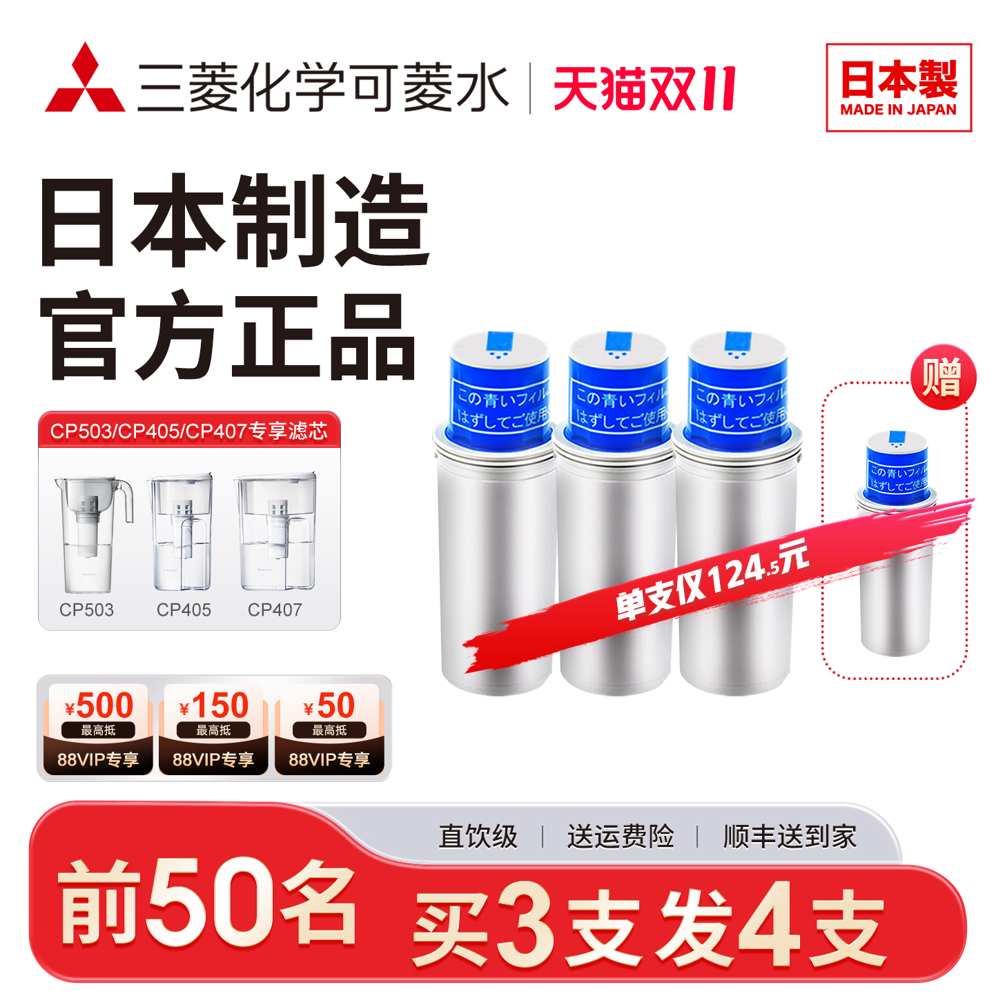 可菱水三菱净水壶原装滤芯净水壶