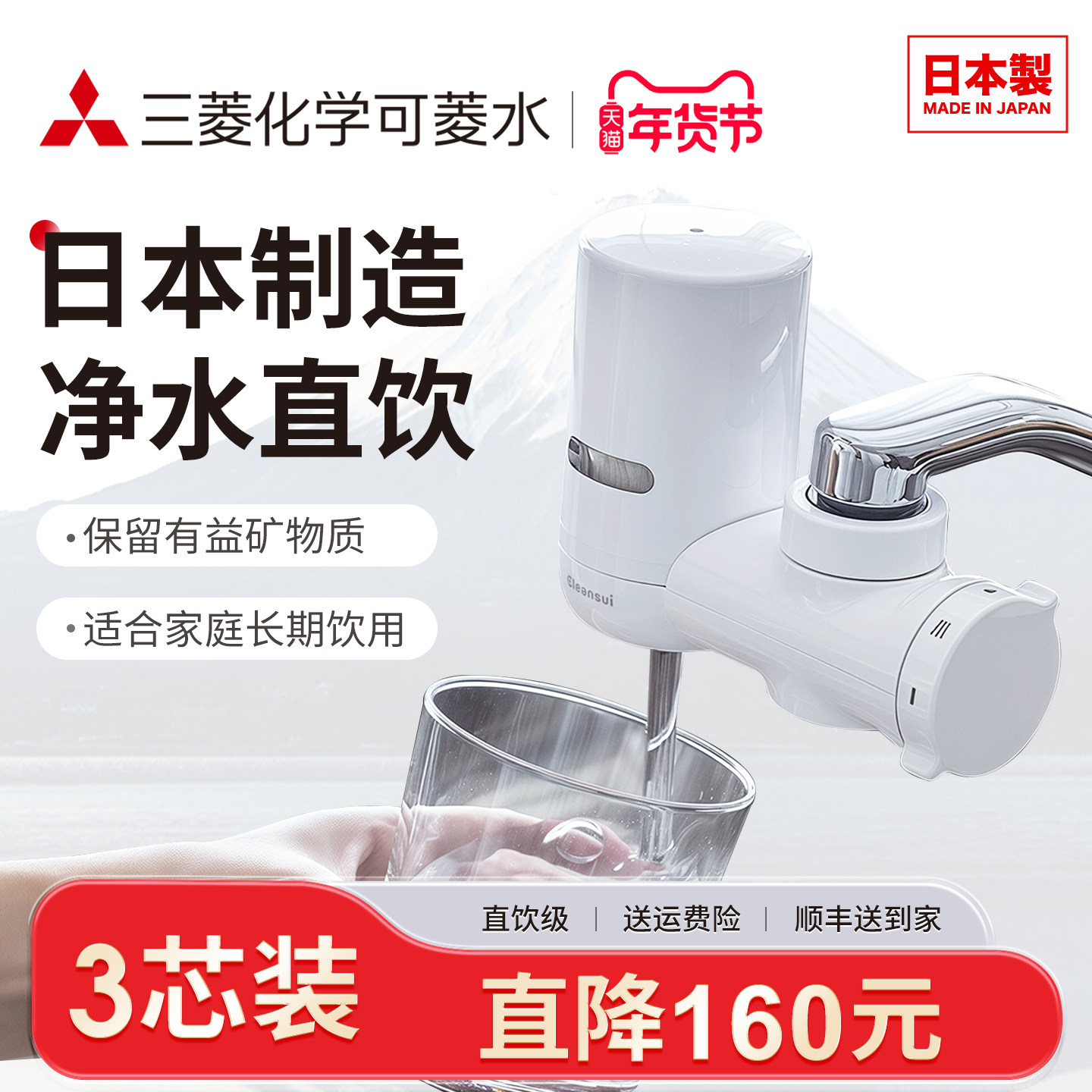 【日本制】三菱净水器水龙头可菱水家用直饮自来水过滤器MD111