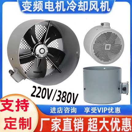 G80A—G355AB变频电机散热通风机型冷却风扇外转子加长不锈钢方形