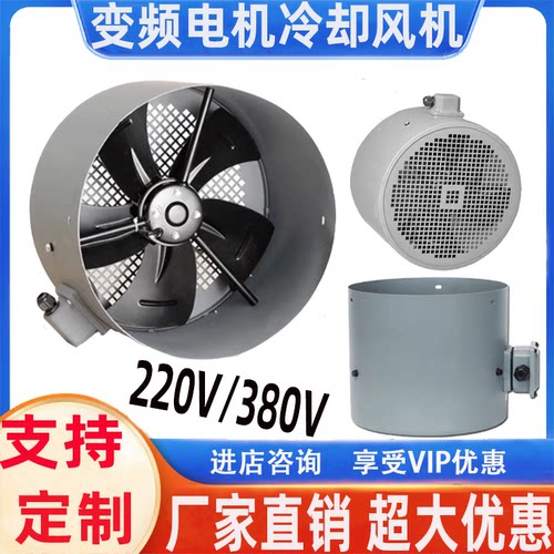 G变频冷却风机散热风扇高转速220