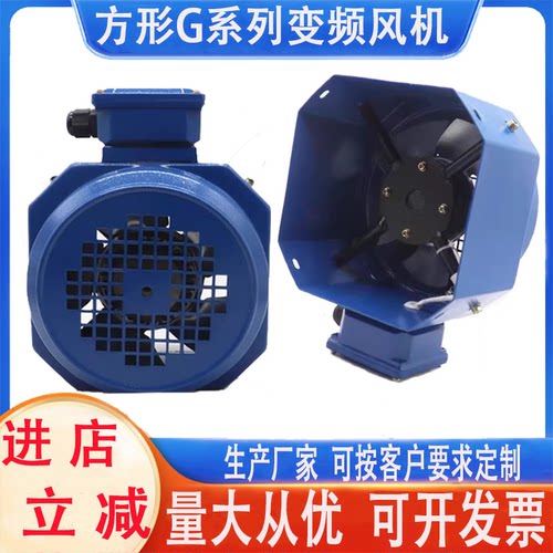 变频十字方形八角格散热扇风机GR