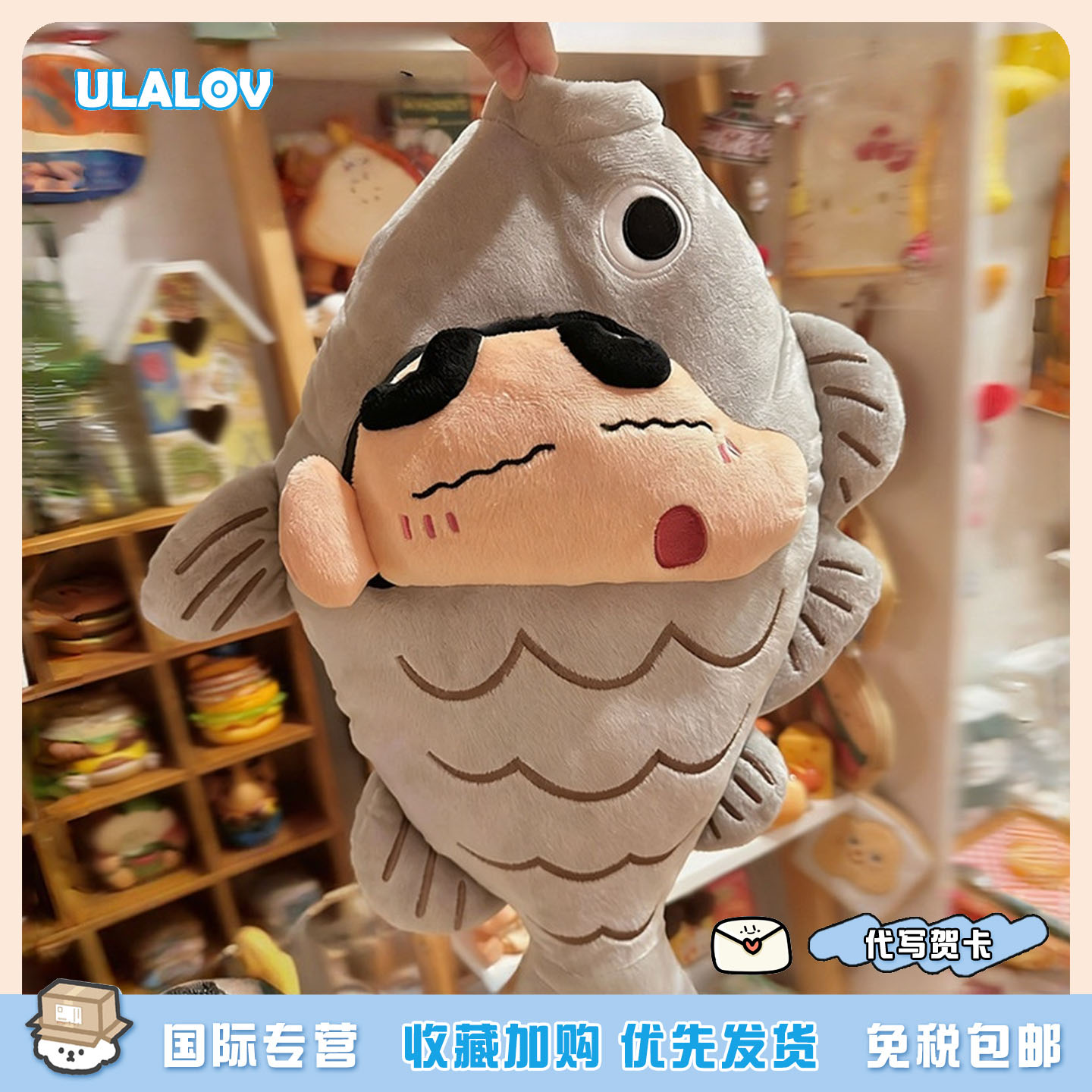 日本ULALOV 蜡笔小新咸鱼毛绒玩偶可爱卡通新之助公仔抱枕送礼物