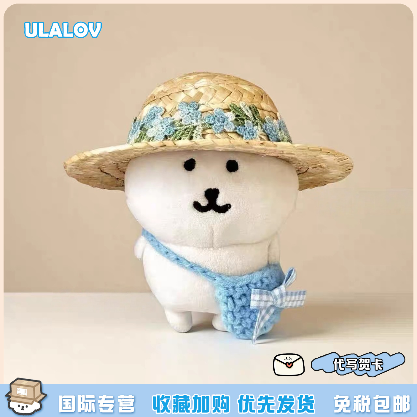 日本ULALOV 草帽自嘲熊包挂件自愈系公仔玩偶钥匙扣挂饰生日礼物