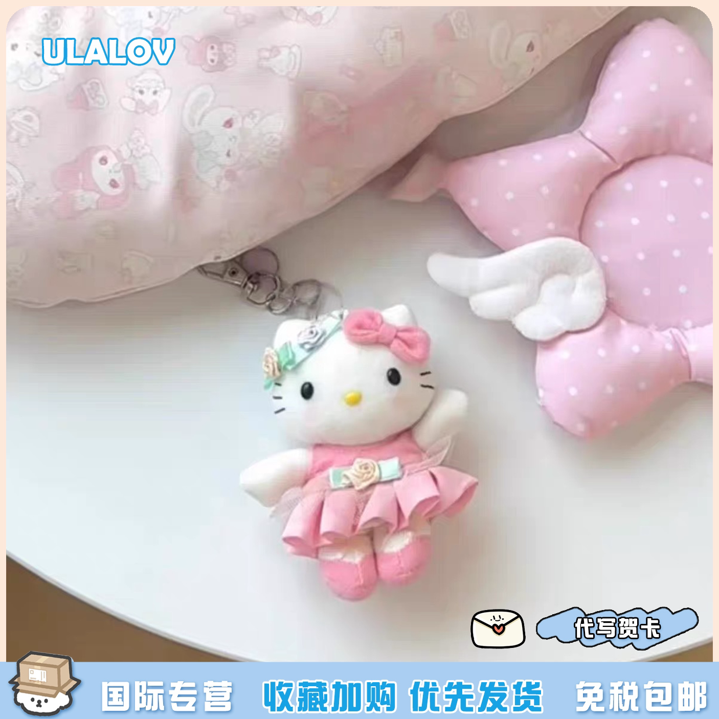 日本ULALOV芭蕾舞kitty包包挂件凯蒂猫卡通公仔玩偶钥匙礼物女生