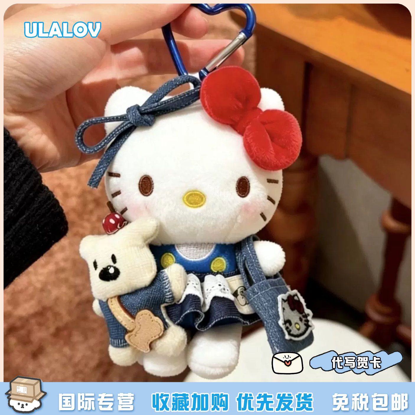 日本ULALOV可爱kitty包挂件牛仔西高地kt猫玩偶挂饰钥匙扣送礼物