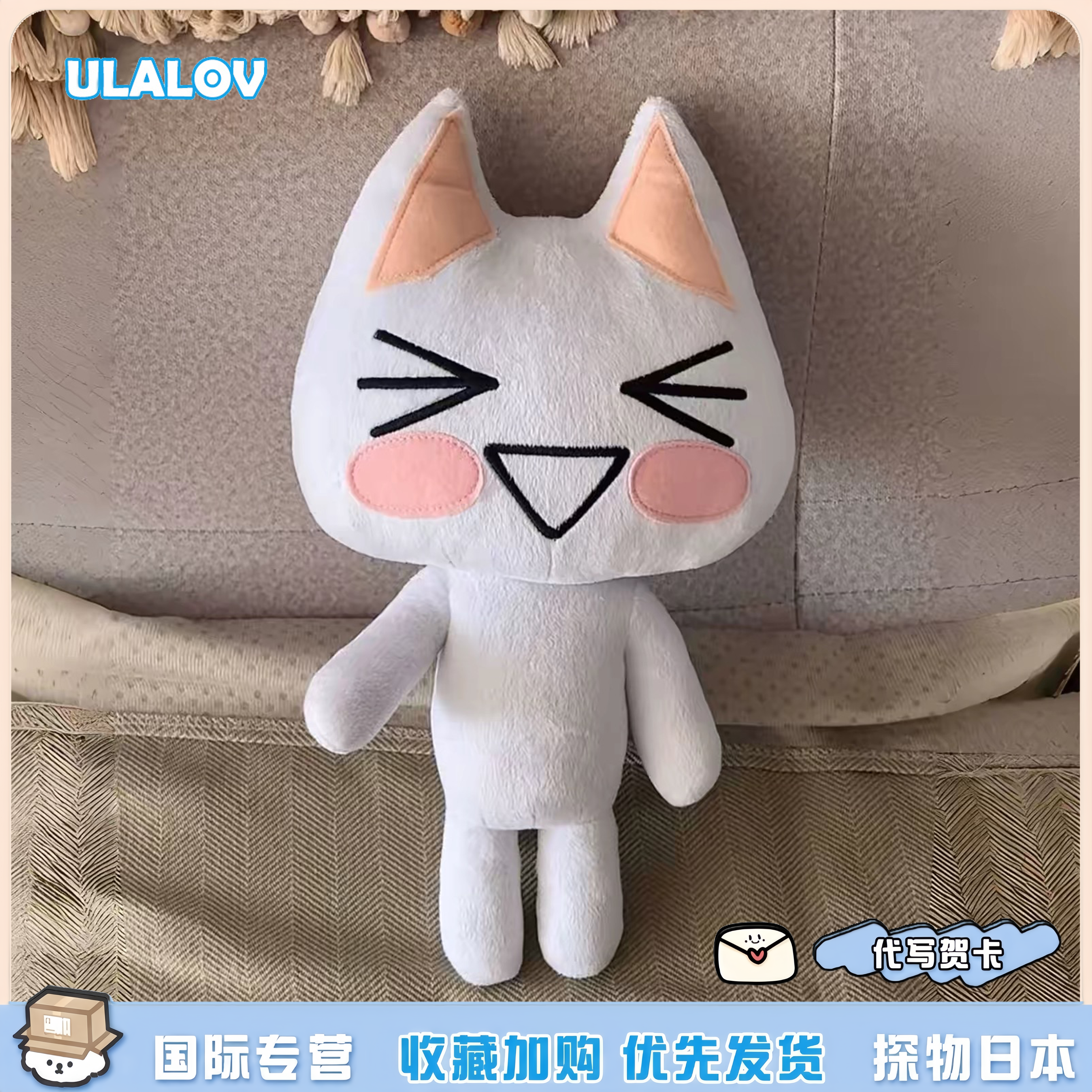 日本ULALOV日系可爱中古多罗猫笑脸毛绒公仔儿童玩偶送生日礼物