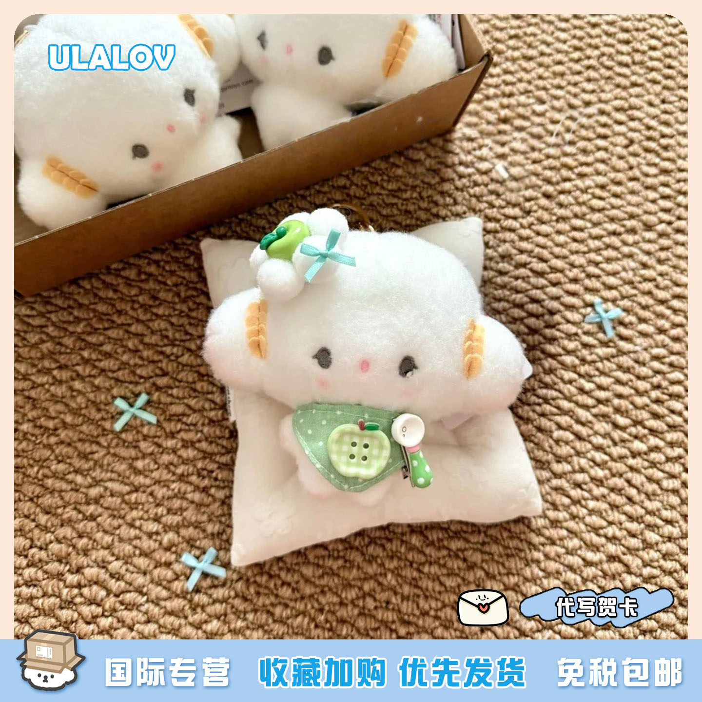 ULALOV青苹果味小麦云正版授权改娃手作小麦玩偶公仔可爱包包挂件