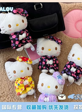 日本ULALOV千金Kitty日系可爱樱花和服Kitty包挂闺蜜女生生日礼物